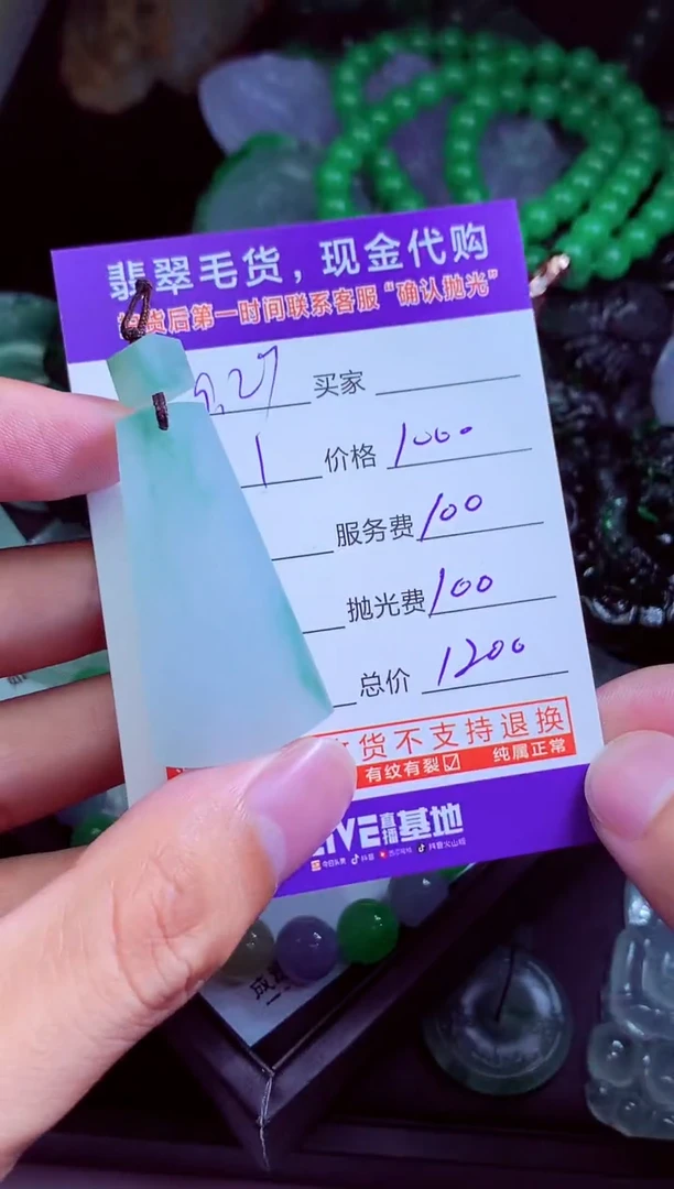 未镶嵌定制翡翠雪**️翡翠毛货定制
