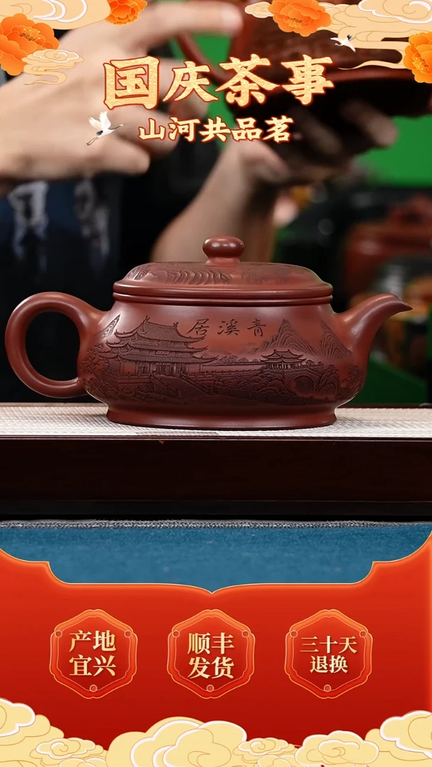 茶壶紫砂玫瑰金沙 明炉 刻清溪居