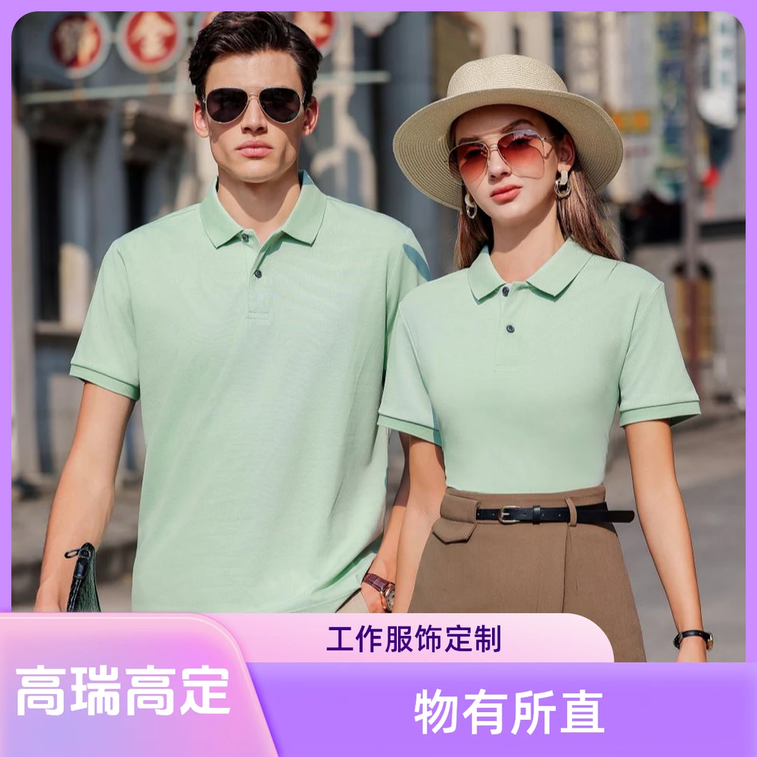 工作服定制短袖翻领T恤POLO衫家政服务员物业工装印字polo衫男款