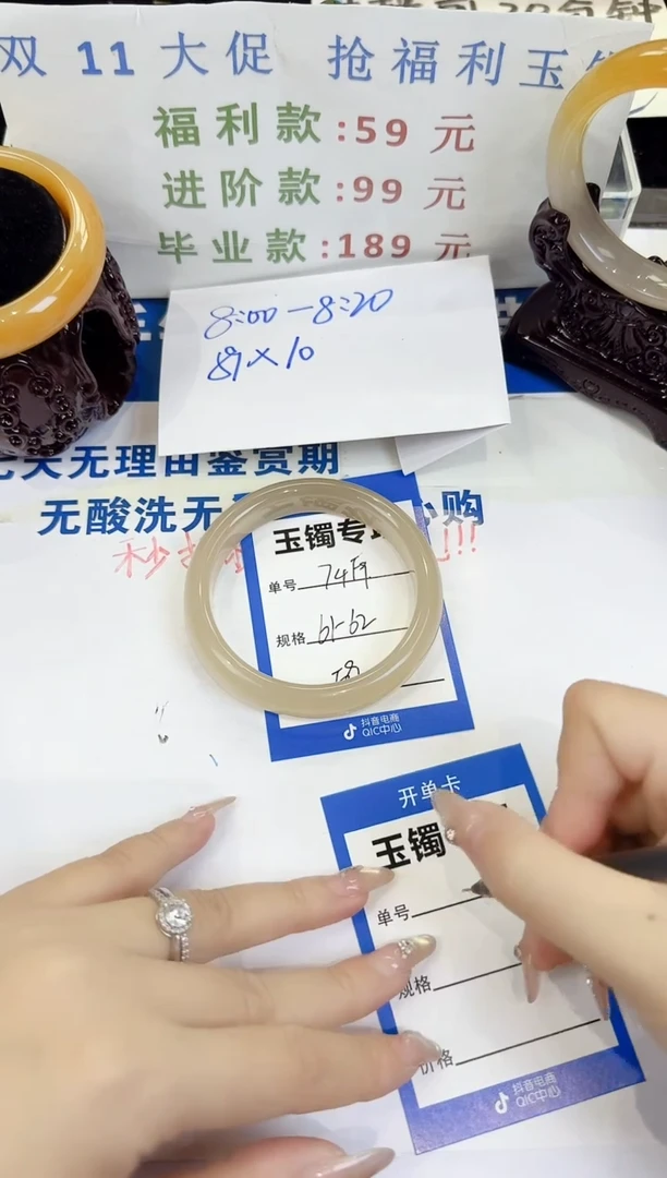 未镶嵌手镯石英质玉74