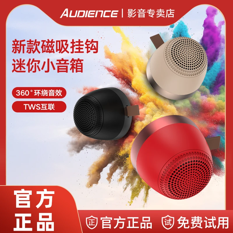 磁吸插卡蓝牙音响无线防水迷你浴室便携高音质环绕蓝牙音箱小音响