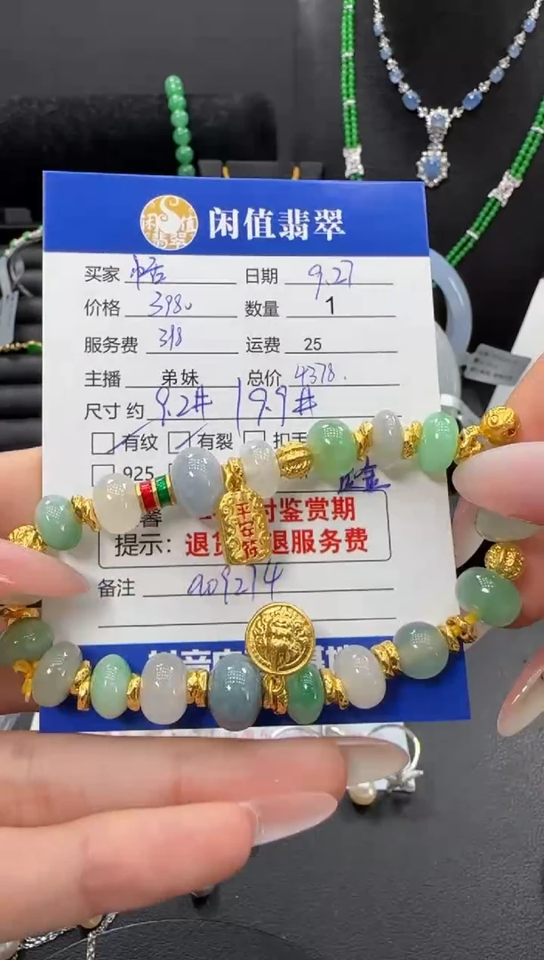 18K金镶嵌手链翡翠恬*翡翠手链