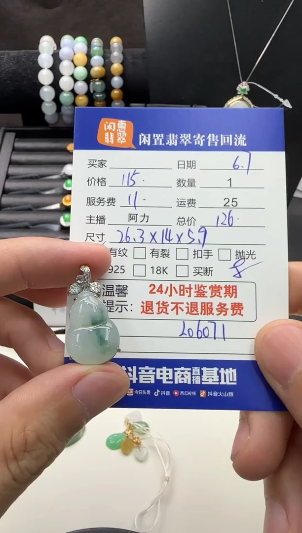 翡翠银S925镶嵌吊坠(不含链)翡翠吊坠