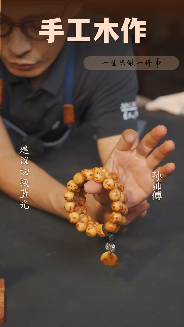 木太行崖柏老料手串