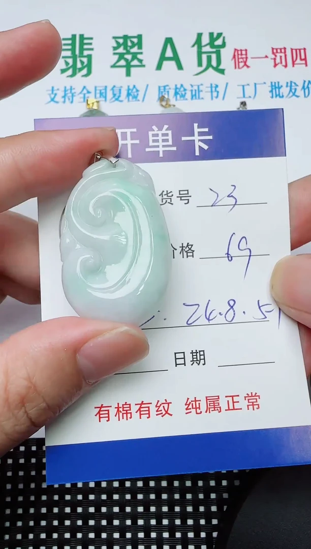 吊坠(赠链)银S925镶嵌翡翠23