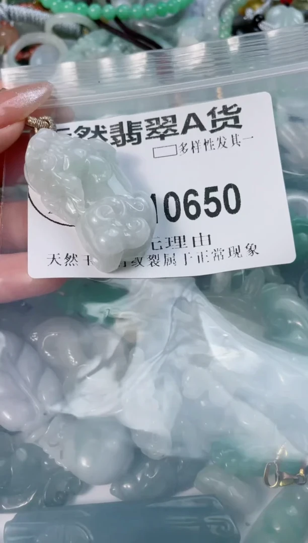 翡翠未镶嵌颈饰闪购商品10650