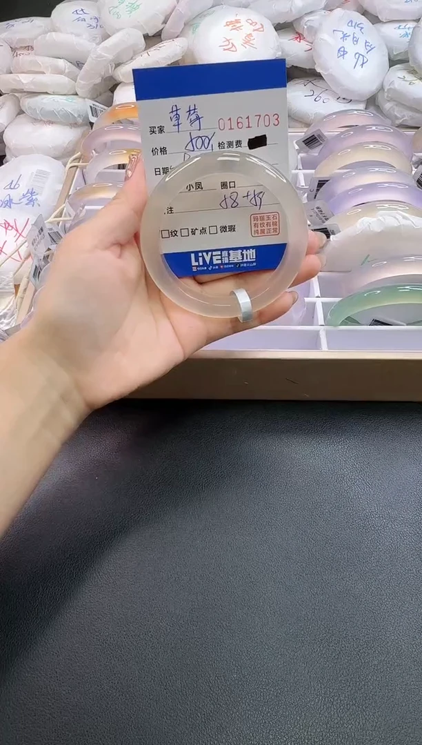 手镯玛瑙/玉髓未镶嵌草***淋1703