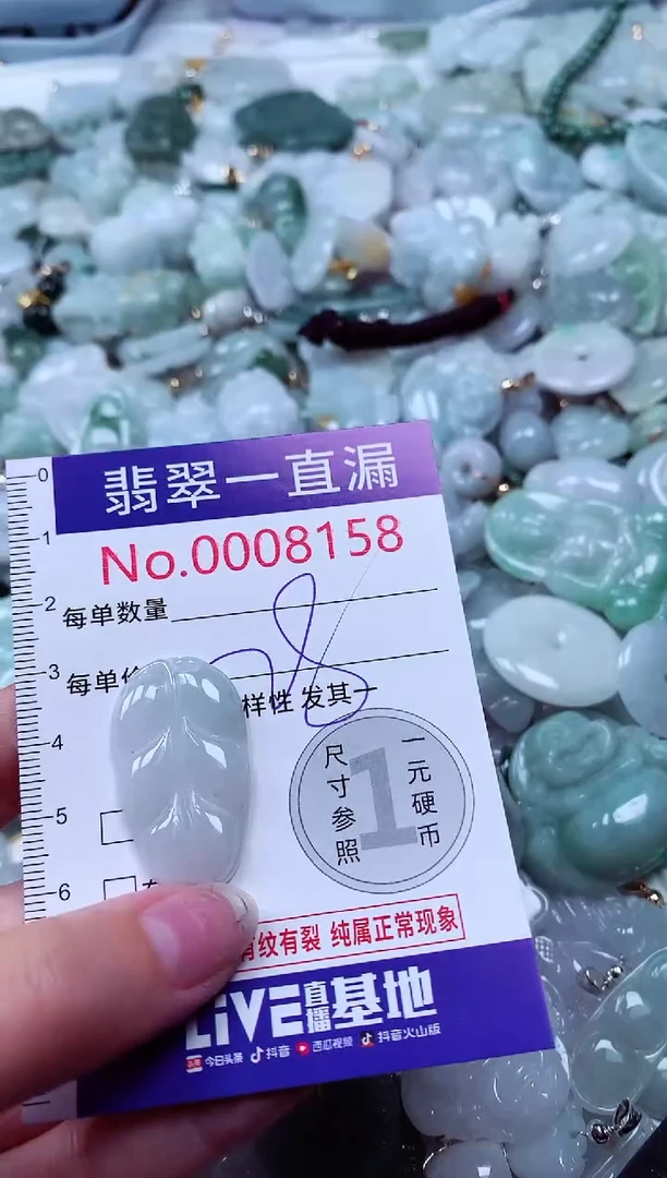 吊坠(不含链)未镶嵌翡翠8158
