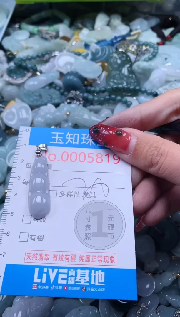 【闪购商品】翡翠吊坠(不含链)未镶嵌5819