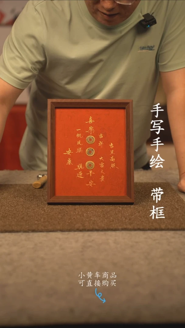 书法10寸 国潮书法摆件 编号  铜板