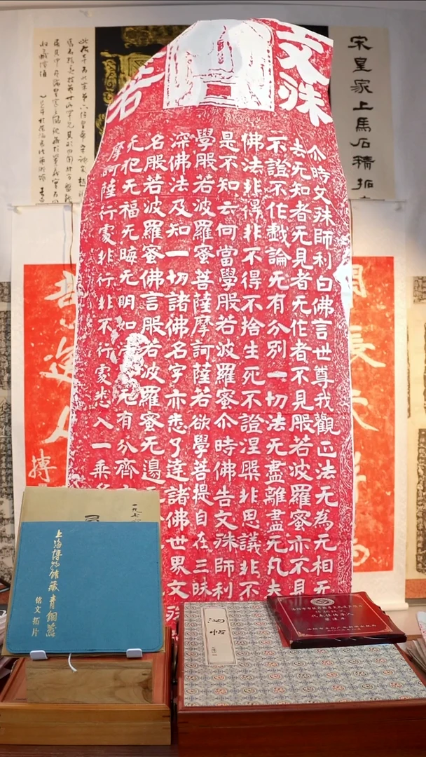 拓片用纸印石非遗传承拓片