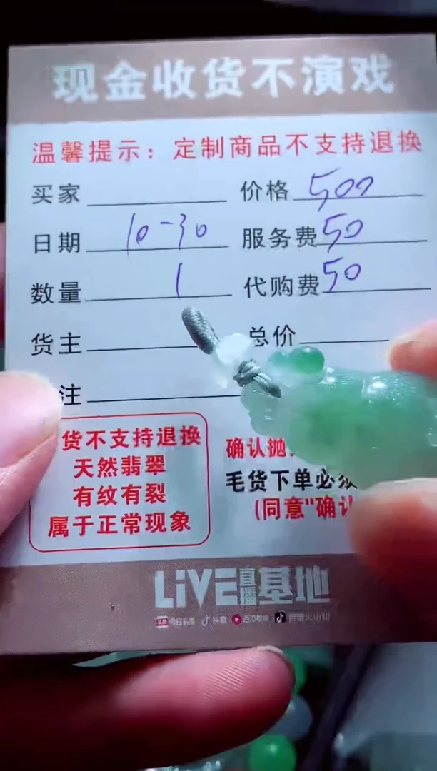 未镶嵌定制翡翠大**仔翡翠毛货定制515444