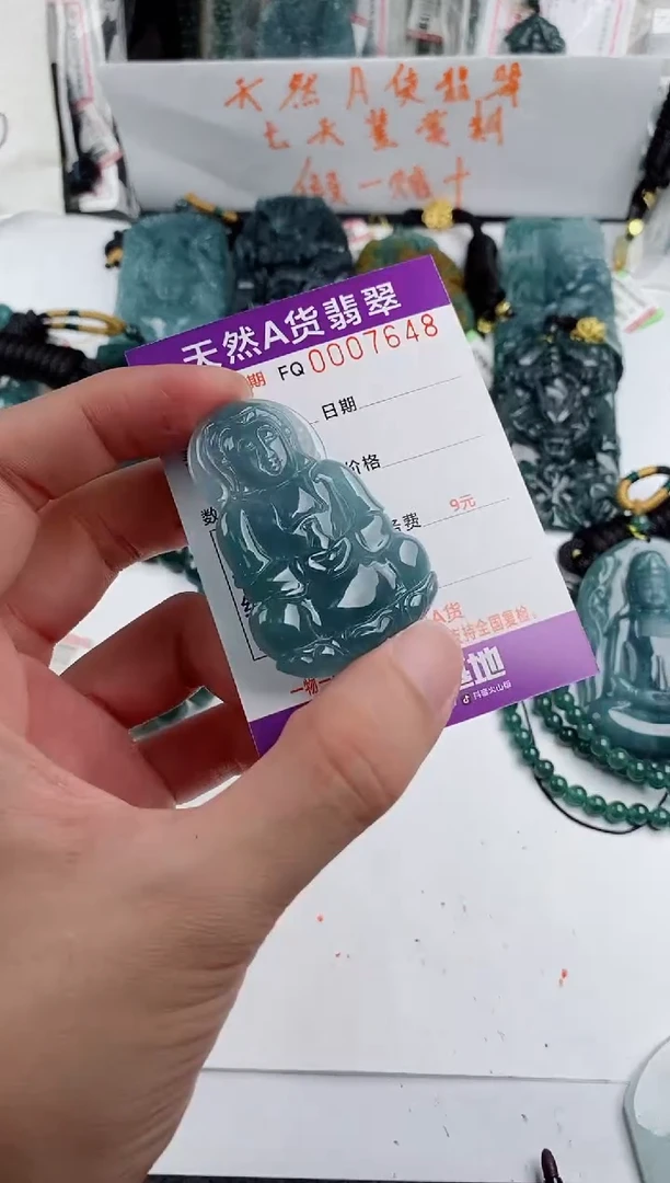 颈饰未镶嵌翡翠 多样性随机一件发货 观音68