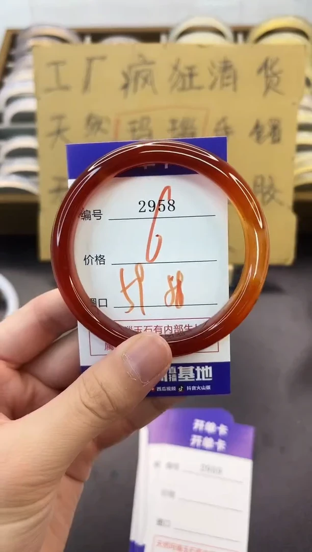 手镯玛瑙/玉髓未镶嵌2958