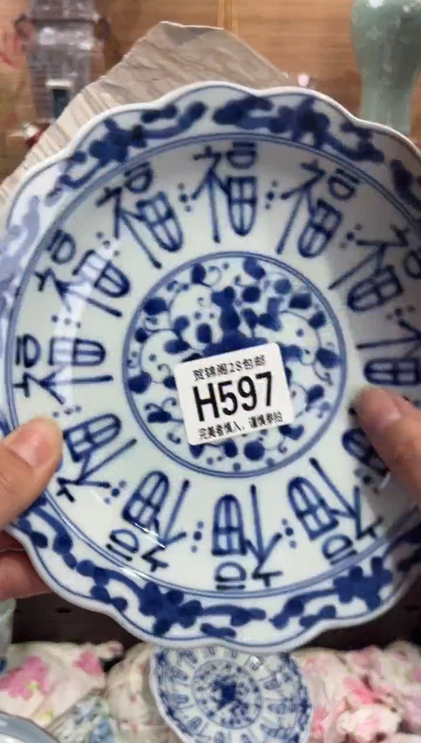 瓷片家****?       H597