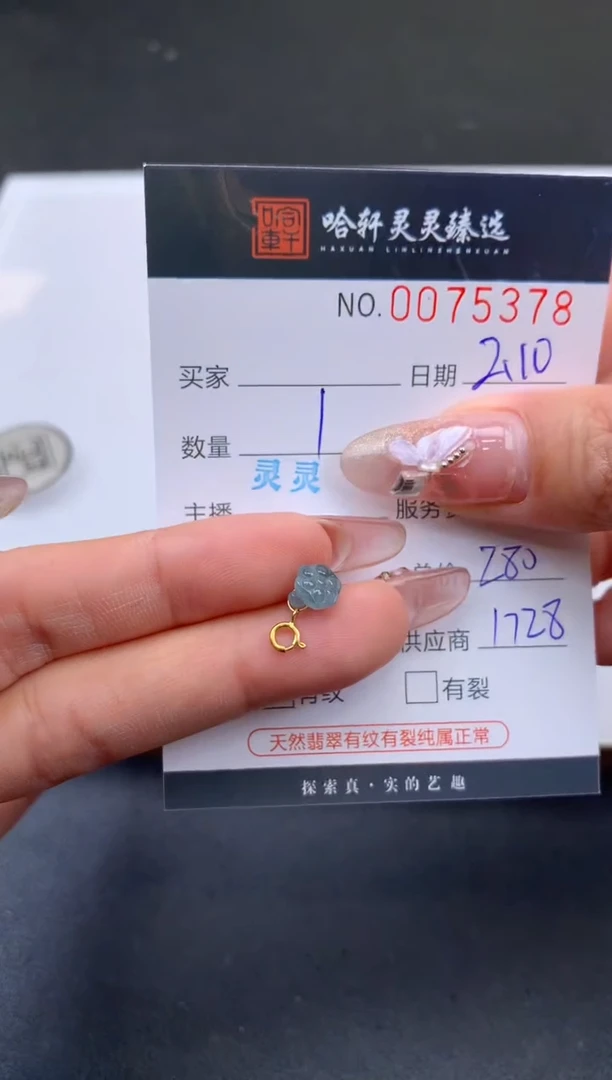 【闪购商品】翡翠挂件未镶嵌哈轩 挂件1