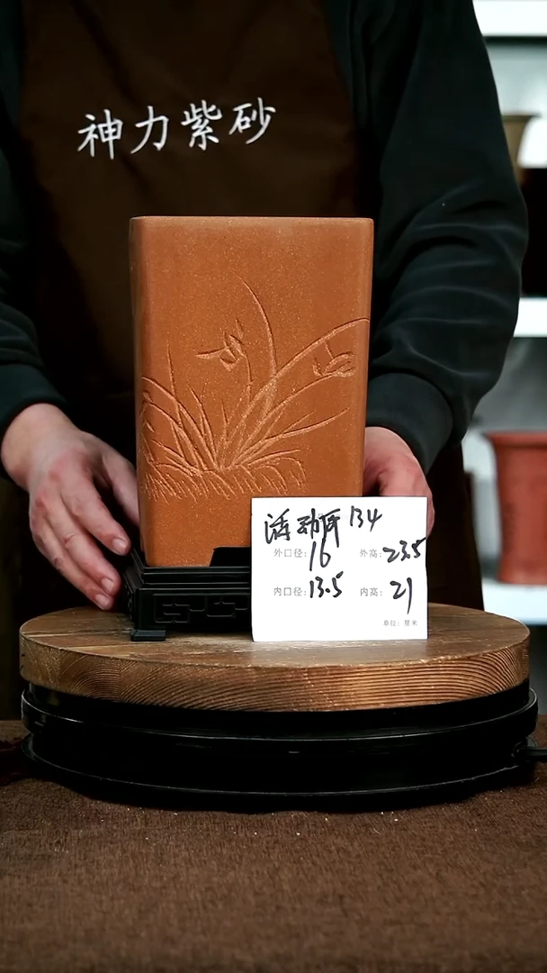 【闪购商品】紫砂花盆134+s神力紫砂花盆