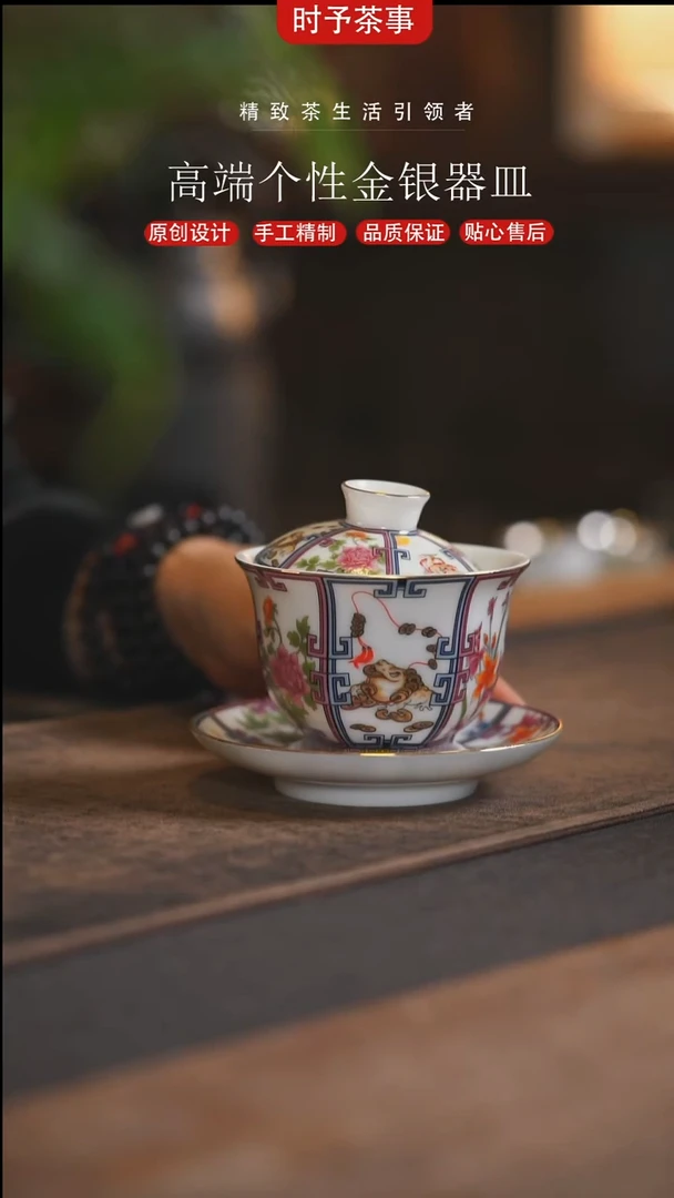 宫廷风珐琅彩盖碗杯杯套组