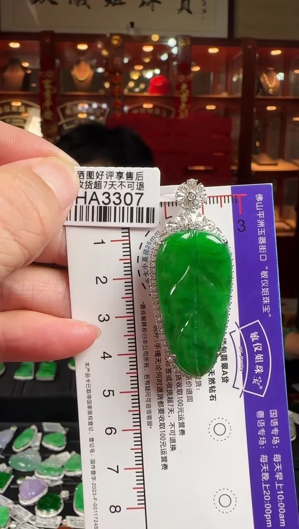 翡翠18K金镶嵌颈饰HA3307冰辣绿叶子