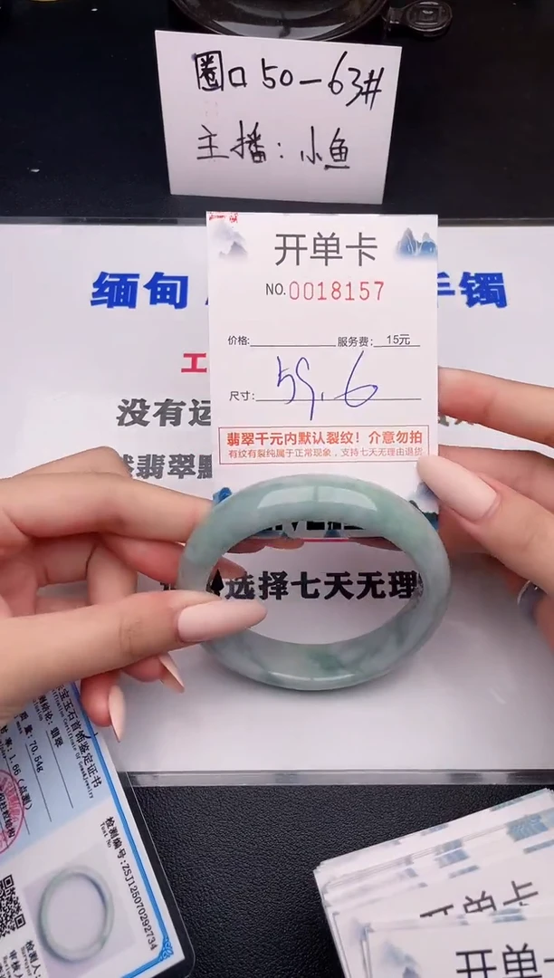 翡翠手镯未镶嵌57