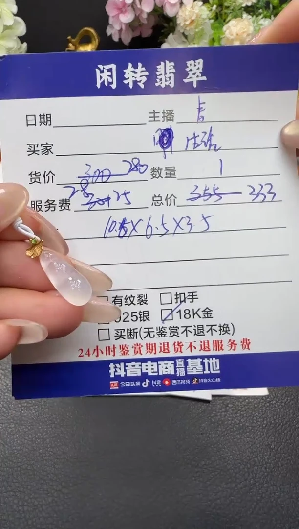 颈饰18K金镶嵌翡翠y****馆挂件