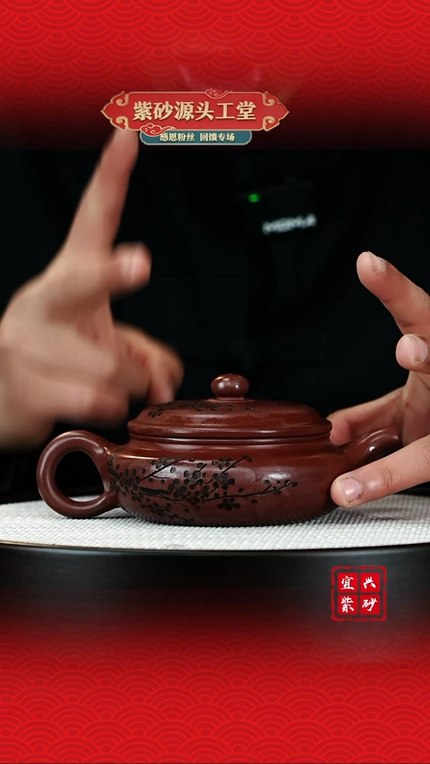 【闪购商品】紫砂茶壶宜兴茶壶