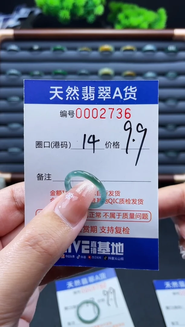 未镶嵌戒指翡翠戒圈