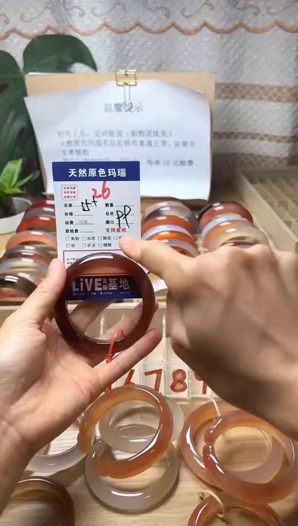 手镯玛瑙/玉髓未镶嵌S****君26