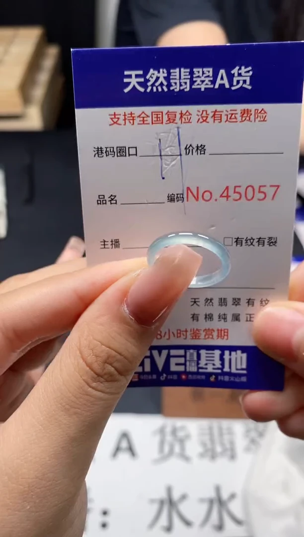 未镶嵌戒指翡翠天然A货翡翠5057