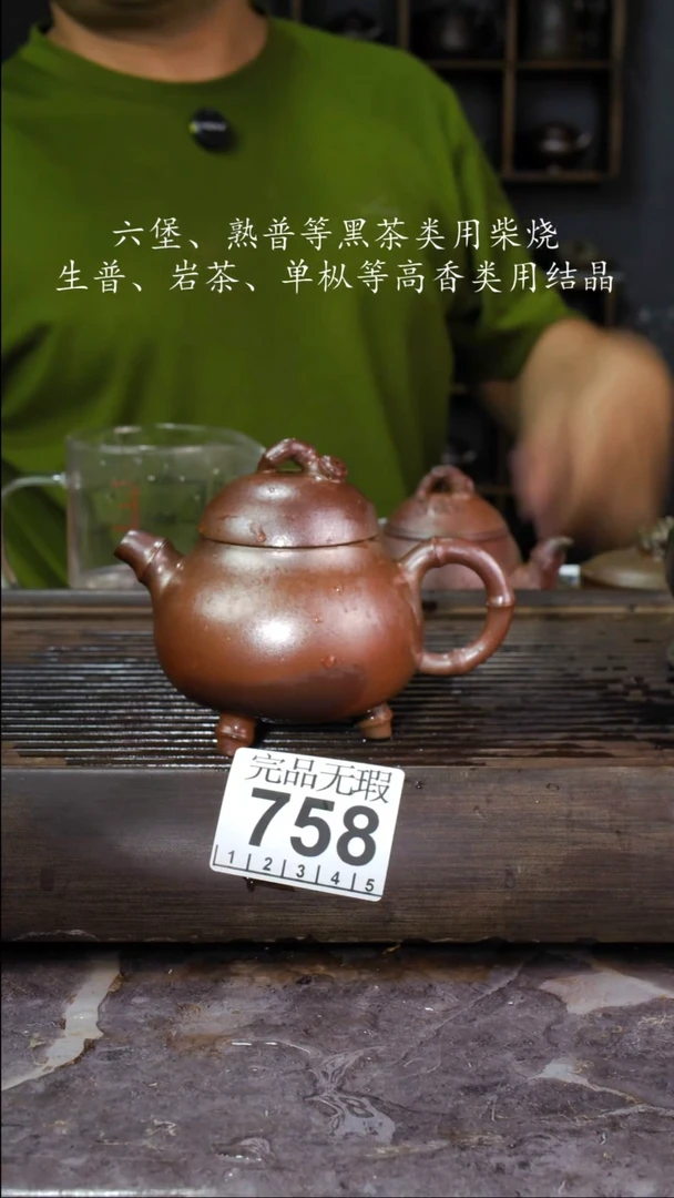 壶四大名陶钦州坭兴陶758