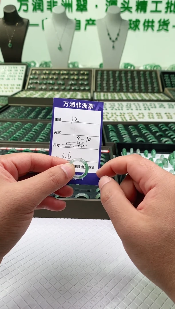 未镶嵌石英质玉（非洲翠）戒圈微瑕戒圈9-10