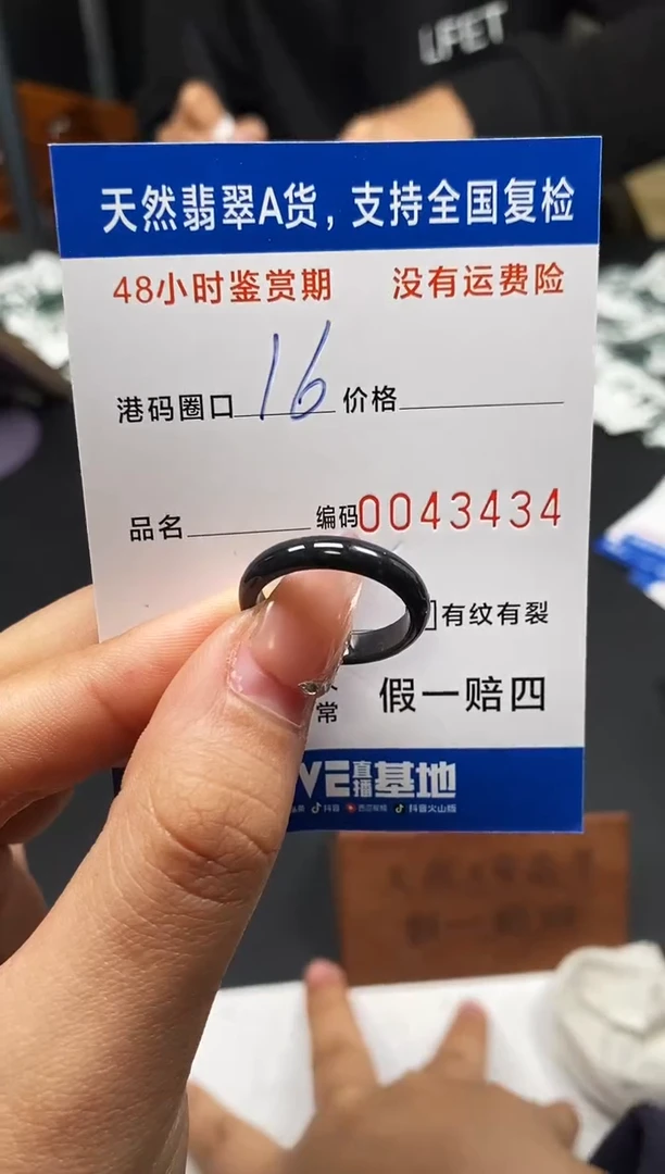 未镶嵌戒指翡翠天然A货翡翠3434