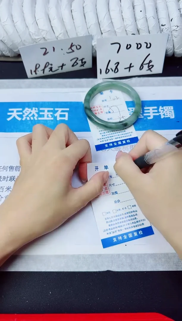 石英质玉手镯未镶嵌102/57