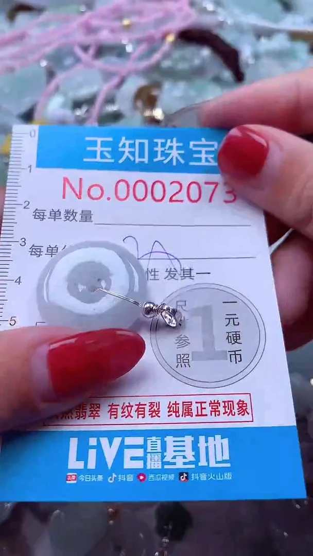 吊坠(不含链)未镶嵌翡翠2073
