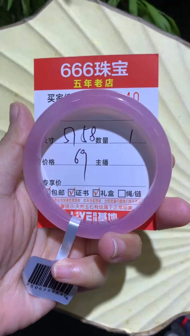 手镯玛瑙/玉髓未镶嵌05176