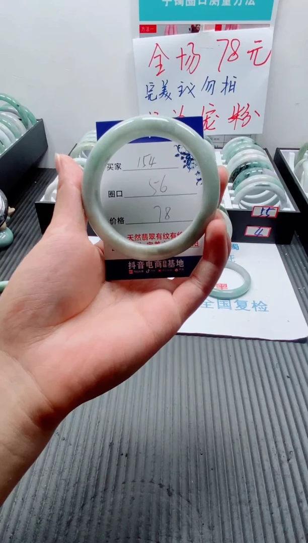 天然缅甸翡翠手镯154