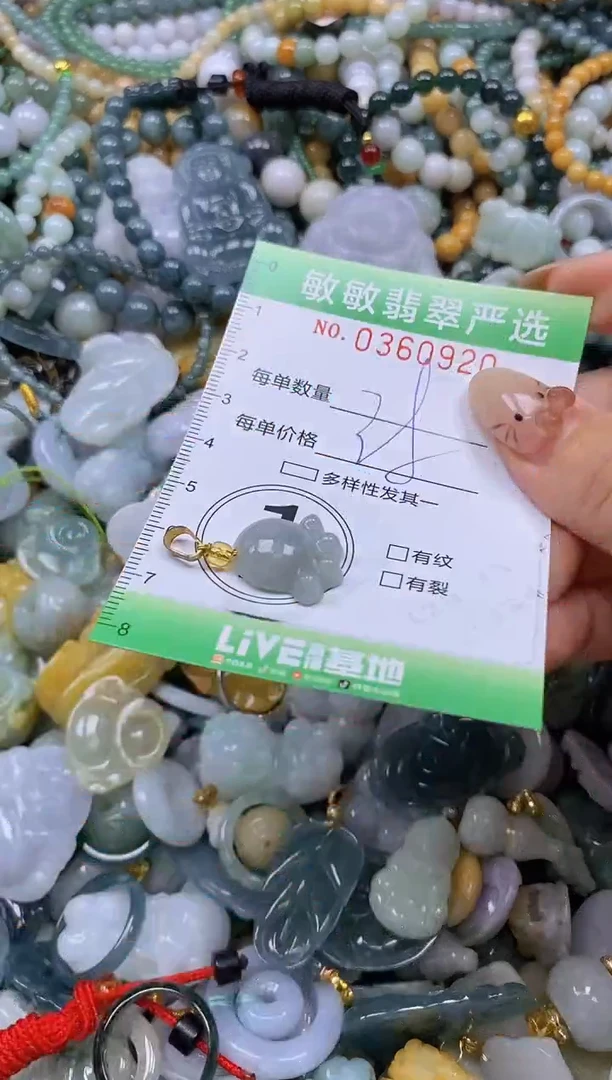 颈饰未镶嵌翡翠闪购0360920