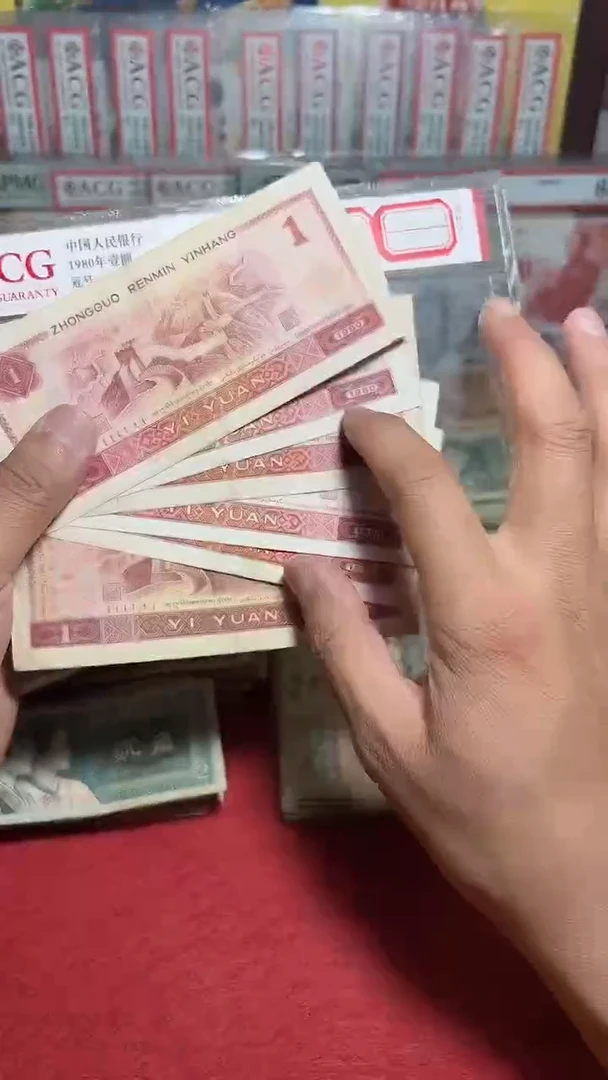 退市旧票散张随机发四版801 五张