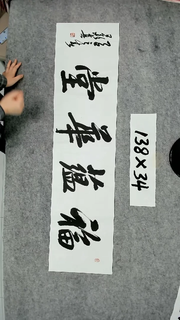 书法吕老师书法作品