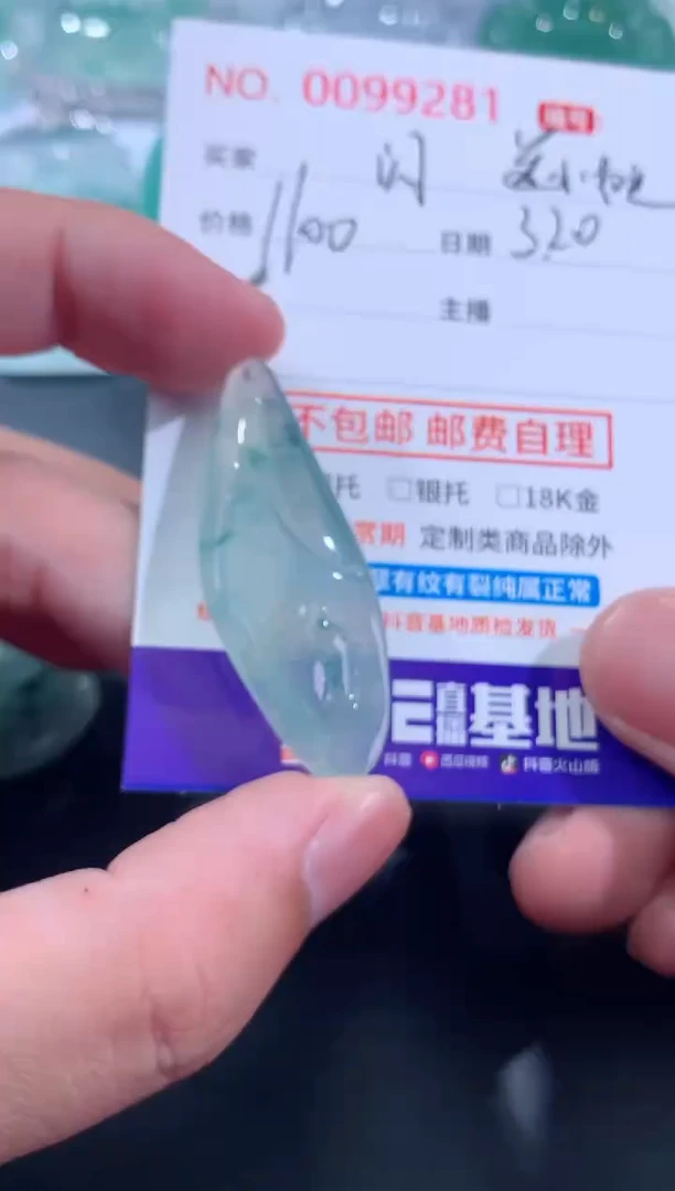 【闪购商品】翡翠未镶嵌颈饰余