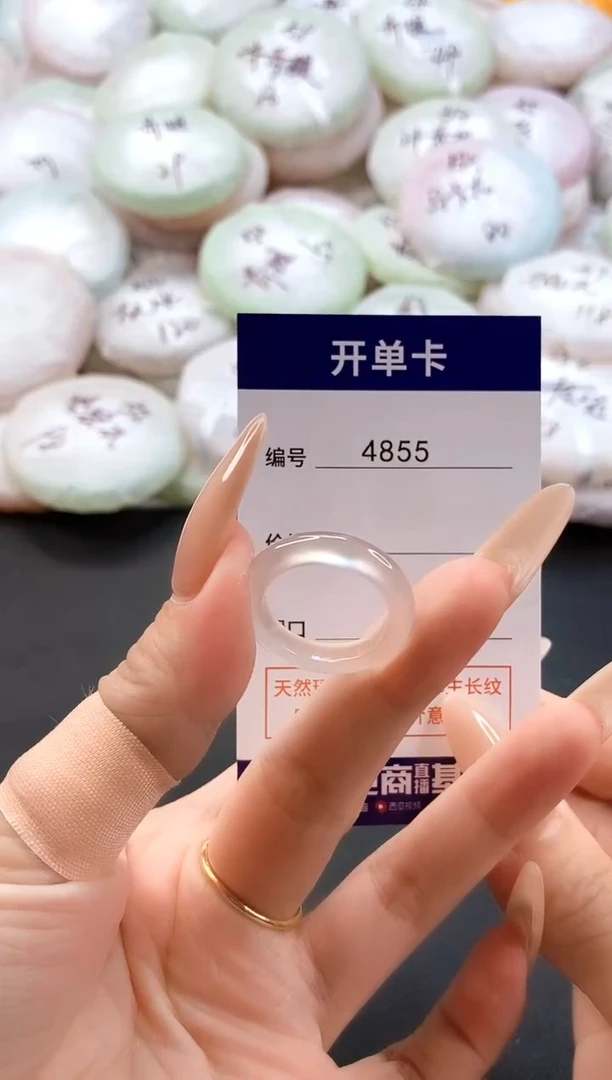 手镯玛瑙/玉髓未镶嵌夹*桃4855玛瑙戒指17