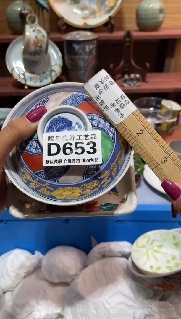 瓷片大*          D653