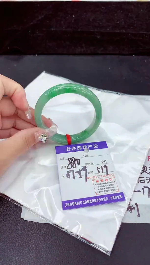未镶嵌手镯翡翠1