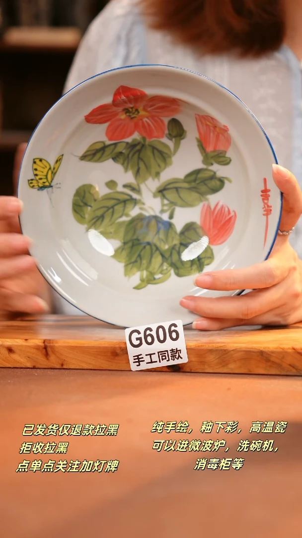 其他G606 陶然集器瓷器