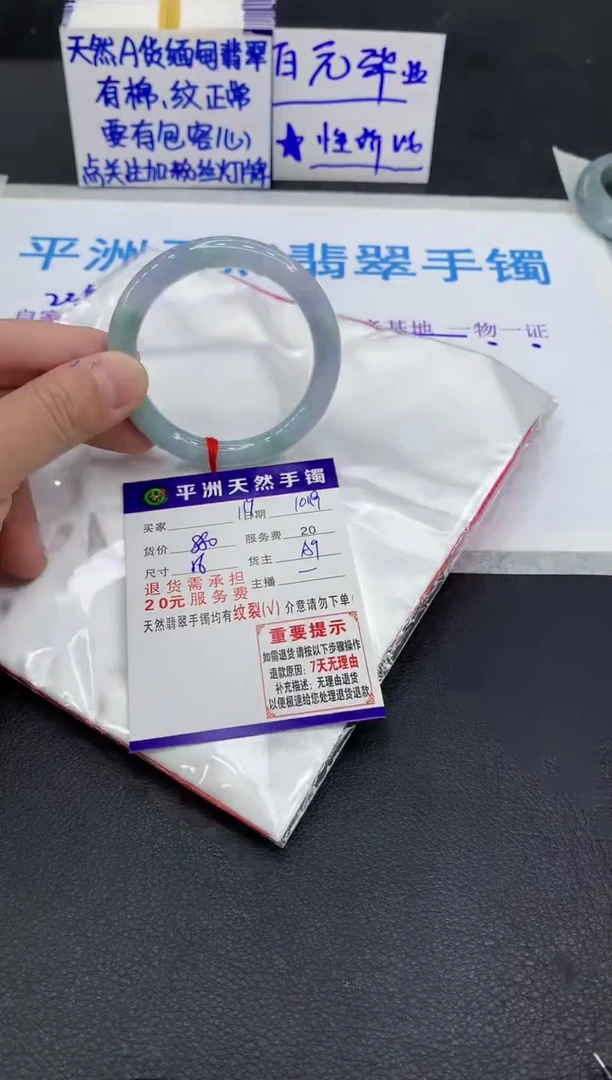 未镶嵌手镯翡翠1