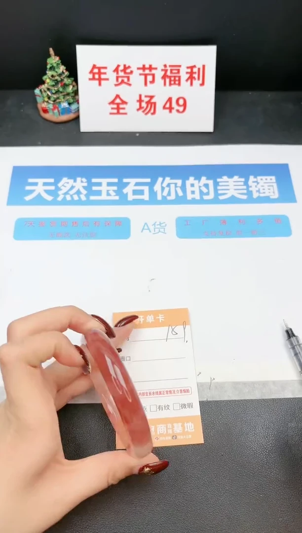 【闪购商品】石英质玉手镯未镶嵌159