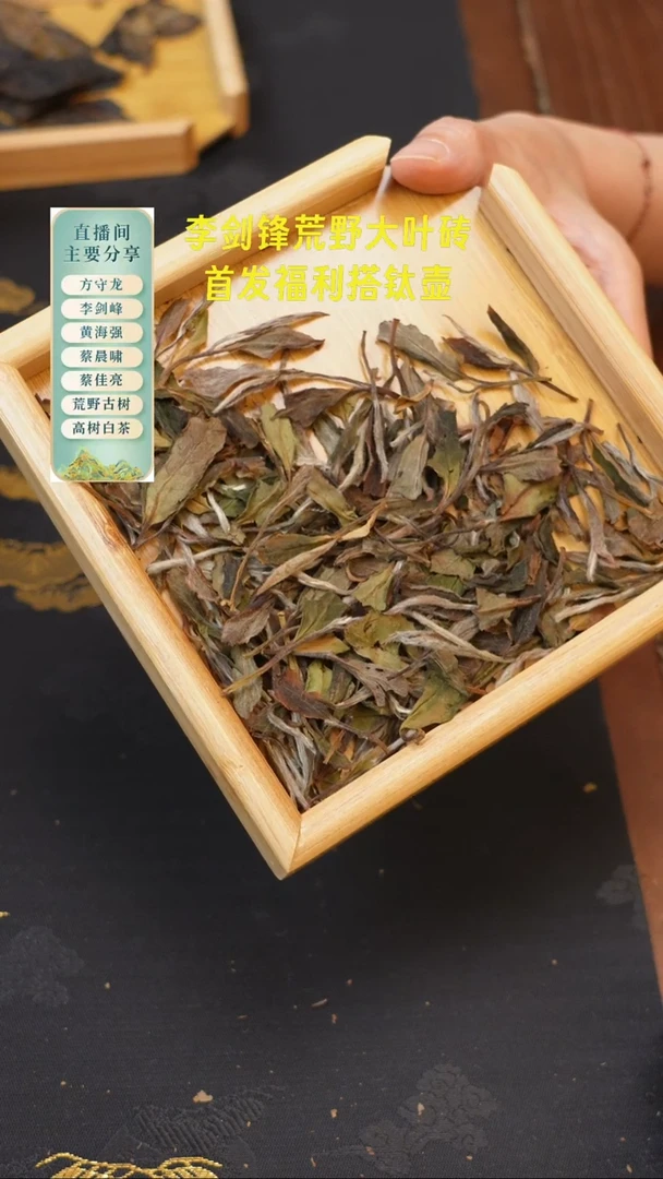 2021磻溪荒野牡丹50克