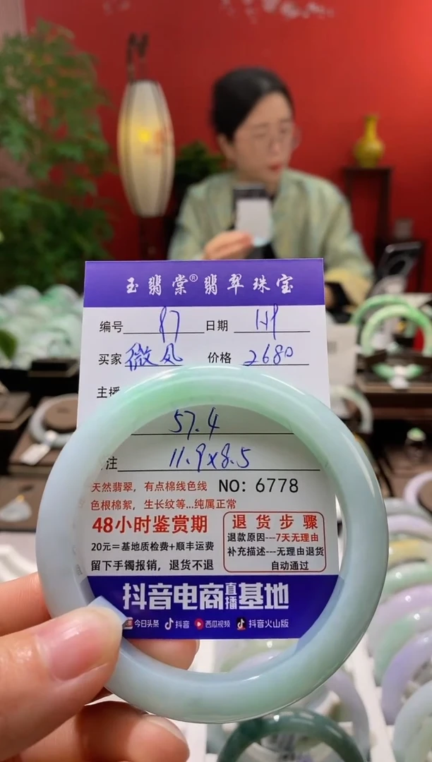 【闪购商品】翡翠手镯未镶嵌翡翠