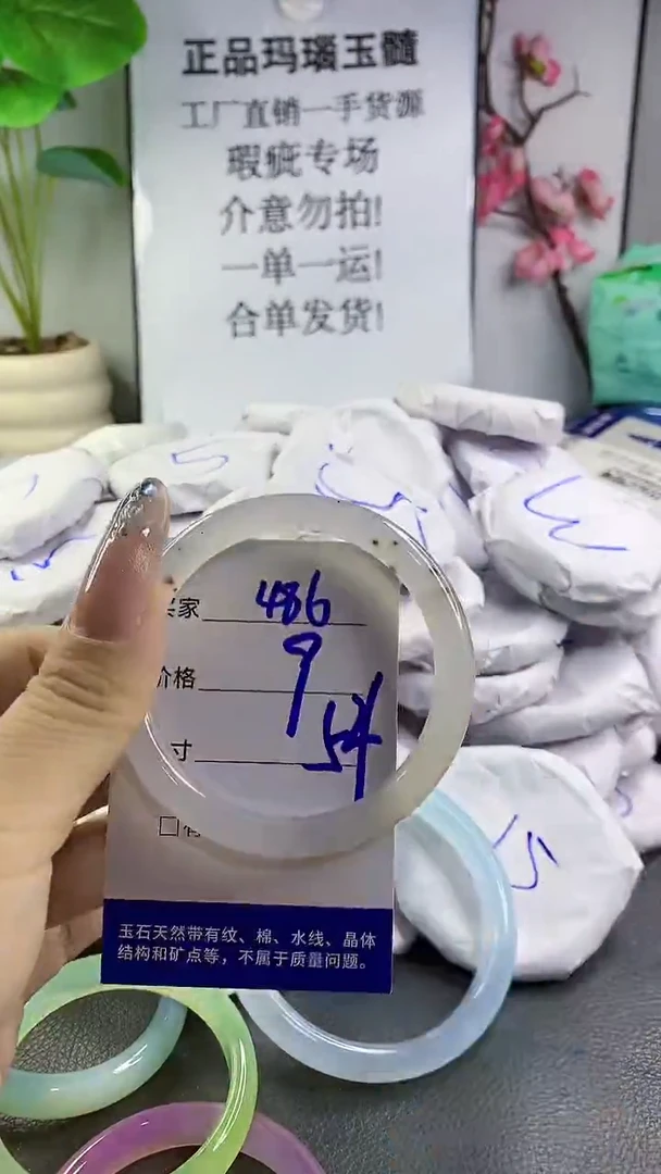 玛瑙/玉髓手镯未镶嵌486