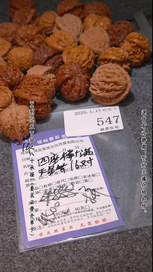 【闪购商品】文玩核桃吊坠547四座楼等16对